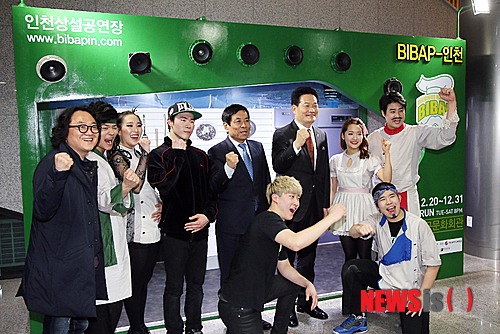8. 2014_비밥(現셰프) 인천중구문화회관 제2전용관 상설공연